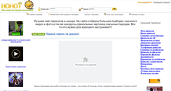 Desktop Screenshot of hohot.org
