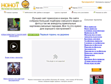 Tablet Screenshot of hohot.org
